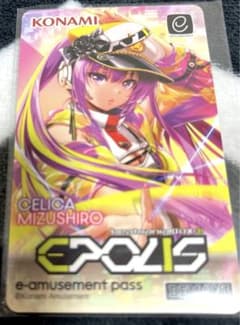 atmania IIDX 31 EPOLIS e-pass カードA(セリカ)のサムネイル