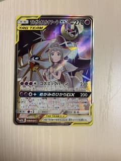 ソルガレオ&ルナアーラGX SR SM11b ドリームリーグ 063/049 - メルカリ