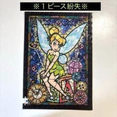 【1ピース紛失】ティンカーベル ステンドアート ステンドグラス　ジグソーパズルのサムネイル