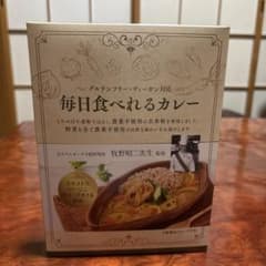 毎日食べれるカレー 牧野昭二監修 グルテンフリーのサムネイル