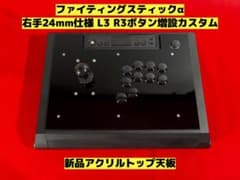 ファイティングスティックα 天板カスタム アケコンをカスタムした話②～ファイティングスティックα編～｜たくさん