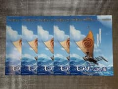 영화 전단 플라이어 모아나와 전설의 바다 5장 세트 8-4-24