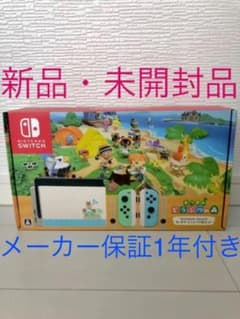 【　新品・未開封品　】任天堂スイッチ　あつまれどうぶつの森セットのサムネイル