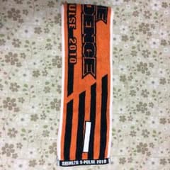 エスパルス 2010 タオルのサムネイル