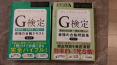 G検定 第2版 最強の合格テキスト・問題集セットのサムネイル
