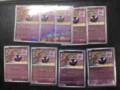 ゴース C モンスターボールミラー　 ポケモンカード151 9枚のサムネイル