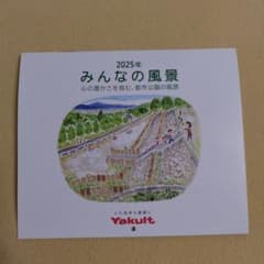 ヤクルト　2025年 みんなの風景 壁掛けカレンダーのサムネイル