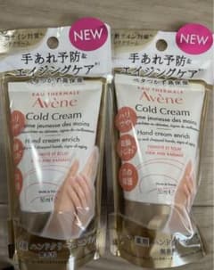 アベンヌハンドクリームエンリッチのサムネイル