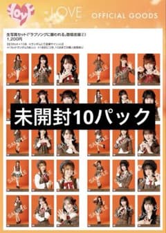 イコラブ ＝LOVE 生写真 ラブソングに襲われる 未開封 10パック - メルカリ
