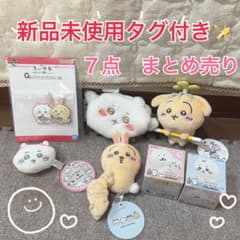 신품 미사용 미개봉 태그 첨부 치카와 상품 7 점 세트