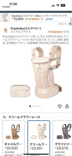 Ergobaby OMNI Breeze 抱っこ紐 クリームフラワーレース - メルカリ