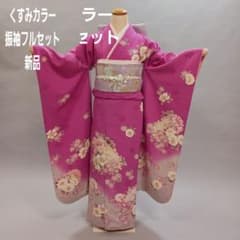 新品 くすみカラー 振袖フルセット 仕立て済み - メルカリ