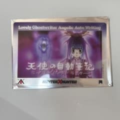 HUNTER×HUNTER 天使の自動筆記 透明ブックマークのサムネイル