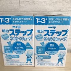 Yuri様専用！明治ステップ らくらくキューブのサムネイル