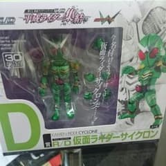 R/D 仮面ライダーサイクロンのサムネイル