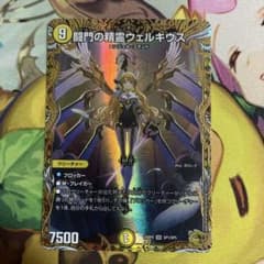 メルカリ便 闘門の精霊ウェルキウス 金トレジャー - メルカリ