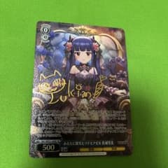 あなたに微笑むマドモアゼル 佐城雪美 SPサイン - メルカリ