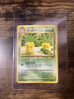 ナッシー サザンアイランドミュウ旧裏 - メルカリ