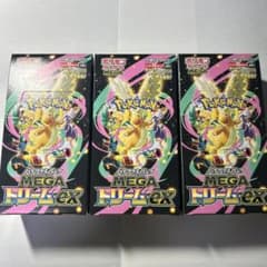 ポケモンカード ハイクラスパック MEGAドリームex 新品未開封 3BOX