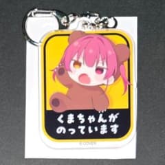 宝鐘マリン 300万人記念ランダムアクリルキーホルダー クマリン 宝鐘マリン 300万人 記念 ランダム アクリル キーホルダー クマリン