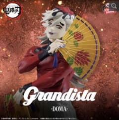Grandista 童磨のサムネイル