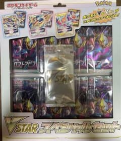 【新品未開封】ロストアビスVSTAR スペシャルセットのサムネイル