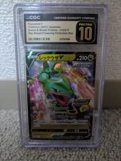 CGC10 pristine PSA10以上 レックウザv プロモ CGC10 pristine PSA10以上 レックウザv プロモ - メルカリ