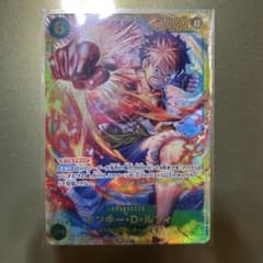 ワンピースカード 受け継がれる意思 ルフィ シークレット SECのサムネイル