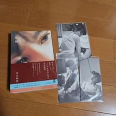 超特急 草川拓弥フォトブック『辻褄』セブンネット限定ポストカード