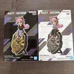 Crazy Raccoon モニタートップフィギュアSelly 新品2種