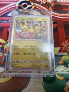 大幅値下げ！お茶会ごっこピカチュウ　ポケモンセンター京都移転記念のサムネイル