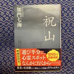 祝山のサムネイル