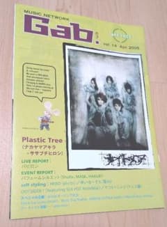 Gab.ガブ vol.14 2005年4月号のサムネイル