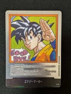 MANGA BOOSTER 02 エナジーマーカー 銀 E-83 孫悟空 35巻 - メルカリ