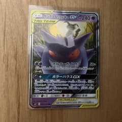 ゲンガー&ミミッキュgx rrのサムネイル