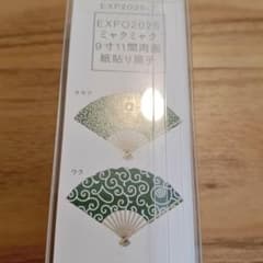✨️新品✨️未使用✨️未開封✨️ミャクミャク 9寸11間 両面紙貼り扇子のサムネイル