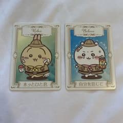 ちいかわマツキヨココカラコラボカードのサムネイル