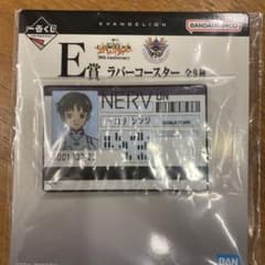 エヴァンゲリオン シンジ・カリ ラバーコースターのサムネイル