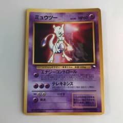 あ*離様 ミュウツー_次世代ワールドホビーフェア 特別限定拡張シート 旧裏　ポケ ミュウツー 旧裏 次世代ワールドホビーフェア 拡張シート プロモ