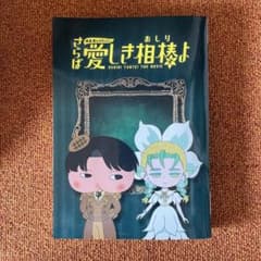 映画おしりたんてい さらば愛しき相棒よ 17 アニメコミックのサムネイル