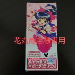 【新品未開封】サクラ大戦GB ポケットサクラパックのサムネイル