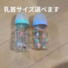 Pigeon 哺乳瓶 2本セットのサムネイル