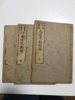 建築家屋専門書　3冊大工　差し金　坪かね 建築家屋専門書 3冊大工 差し金 坪かね - メルカリ