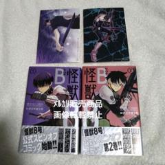 【未開封】ダイヤモンドの功罪　1巻〜8巻　全巻　初版　特典　イラストカード等 未開封】ダイヤモンドの功罪 1巻〜8巻 全巻 初版 特典 イラスト