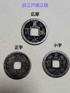 絵銭 七福神 萬年福壽 | Shop at Mercari from Japan! | Buyee