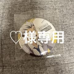 ♡様専用のサムネイル