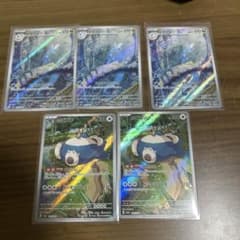 ポケモンカード ハクリュー カビゴン AR 5枚セット - メルカリ