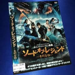 ソード・レジェンド　失われたドラゴンの剣 [DVD] 813tzpHkEvL._UF350,350_QL50_.jpg