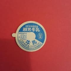 牛乳キャップのサムネイル