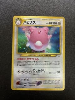 S*R様 【PSA10】ハピナス ★ 拡張パック第3弾 めざめる伝説　旧裏 ポケモンカード ハピナス 旧裏 拡張パック第3弾 めざめる伝説 - メルカリ